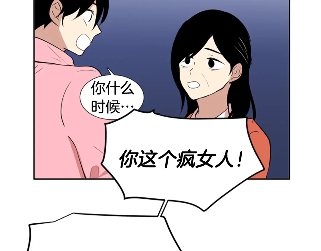 《柠檬味恋人》第63话 病情好转 第48页