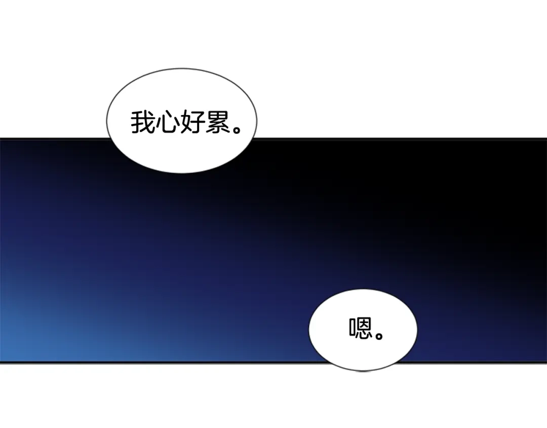 《柠檬味恋人》第63话 病情好转 第73页
