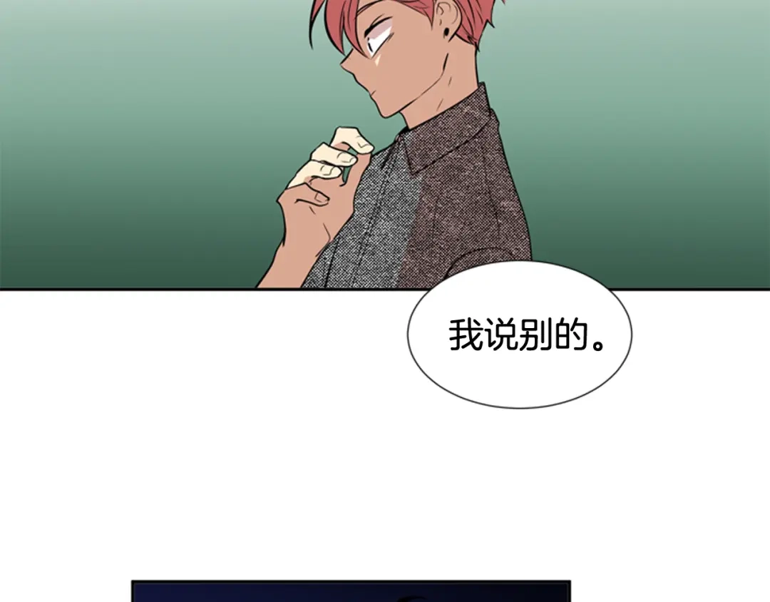 《柠檬味恋人》第63话 病情好转 第24页