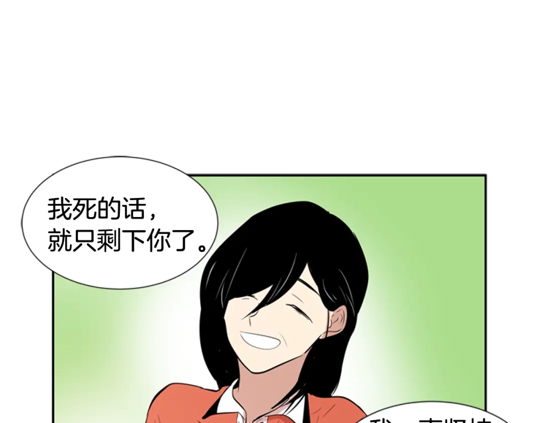 《柠檬味恋人》第63话 病情好转 第71页