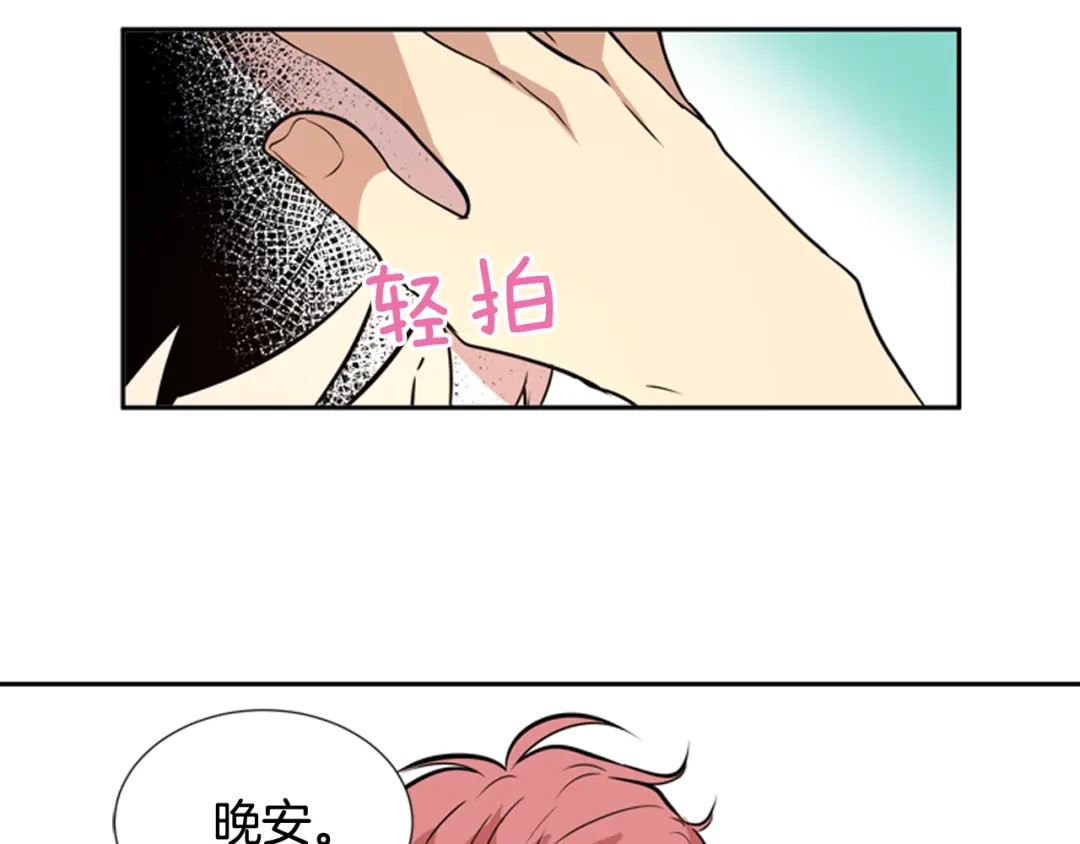 《柠檬味恋人》第63话 病情好转 第39页