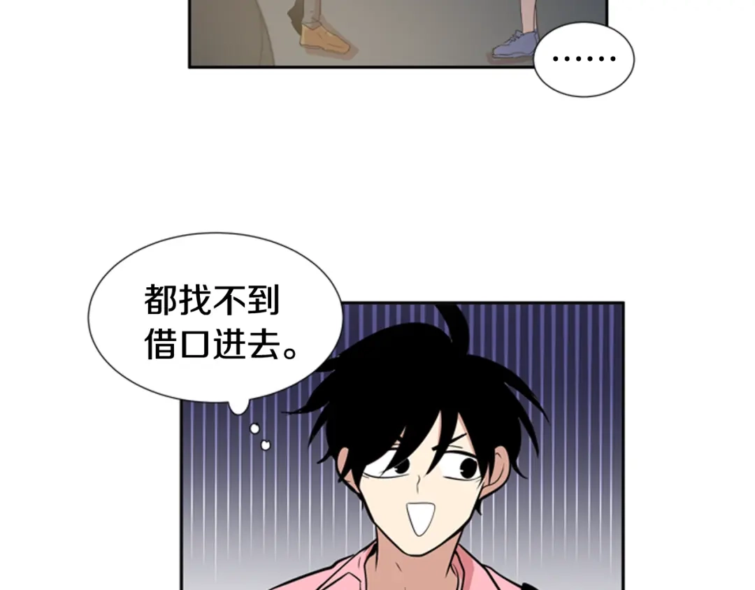 《柠檬味恋人》第63话 病情好转 第15页