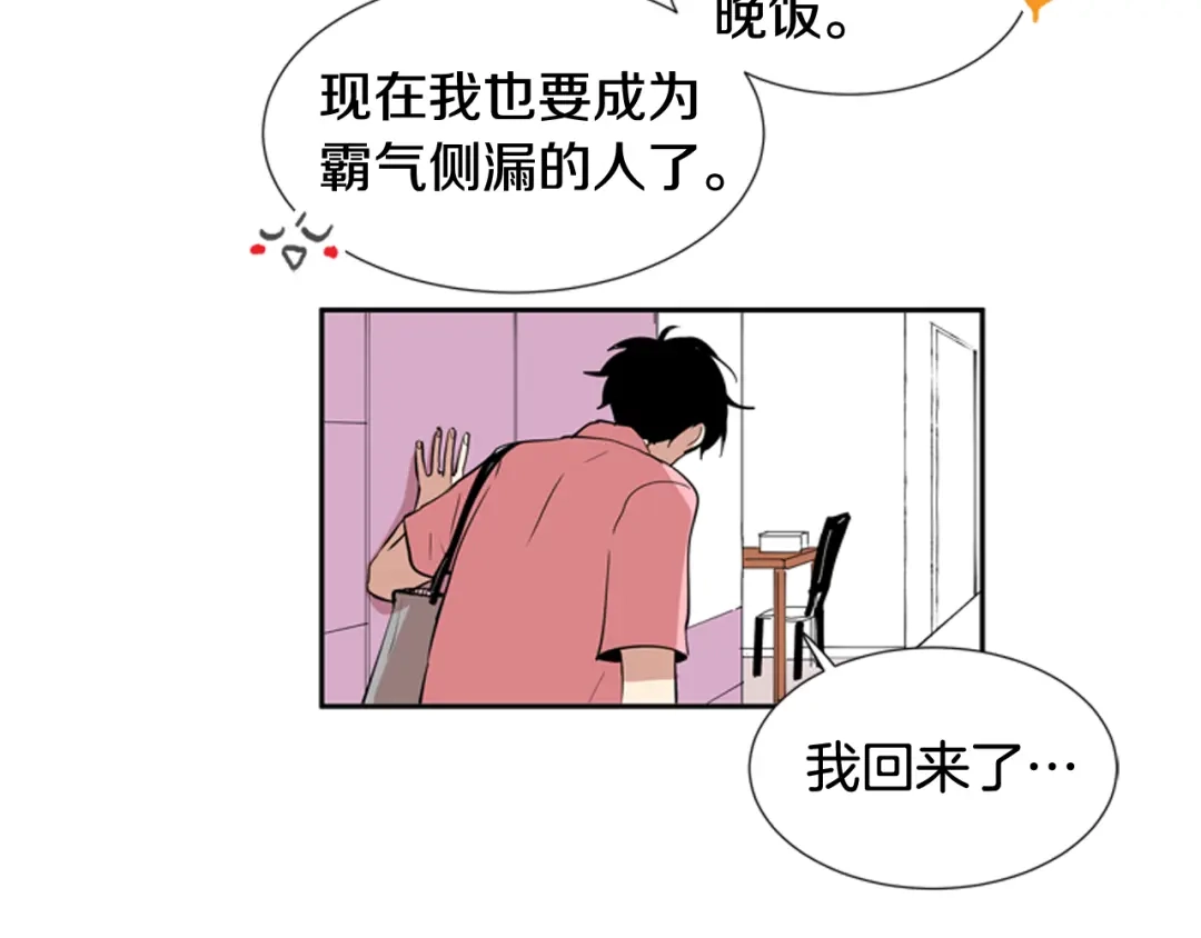 《柠檬味恋人》第63话 病情好转 第44页