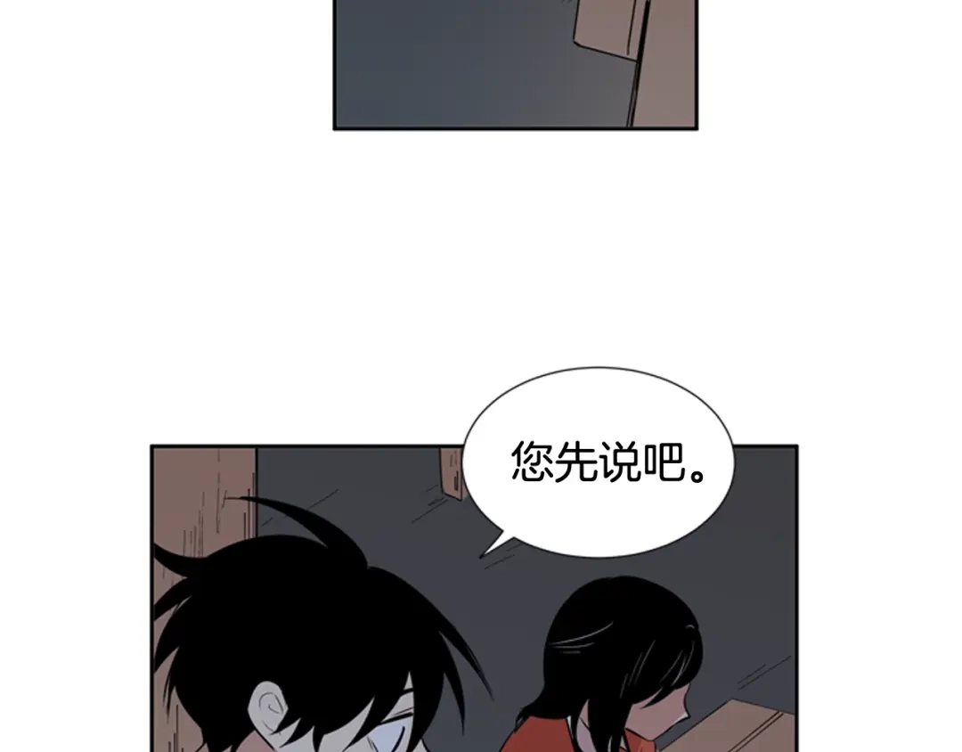 《柠檬味恋人》第63话 病情好转 第56页