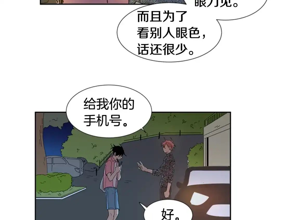《柠檬味恋人》第63话 病情好转 第33页