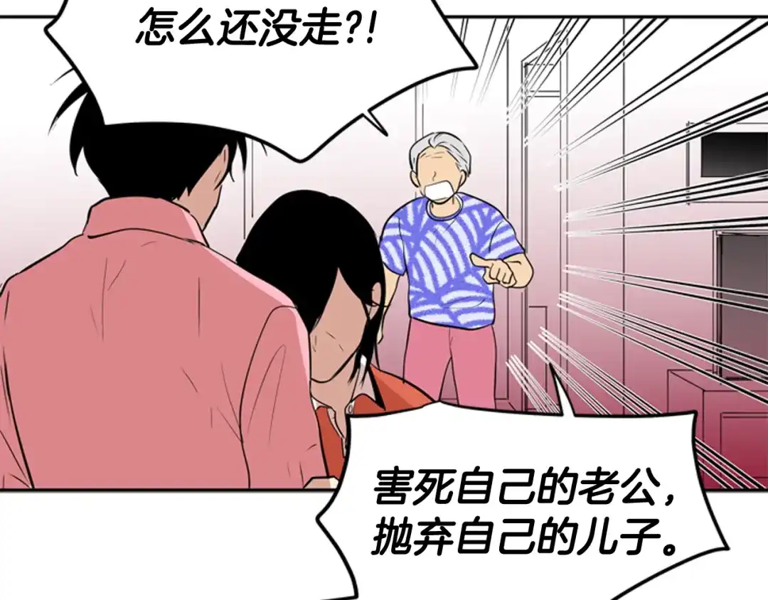 《柠檬味恋人》第63话 病情好转 第49页