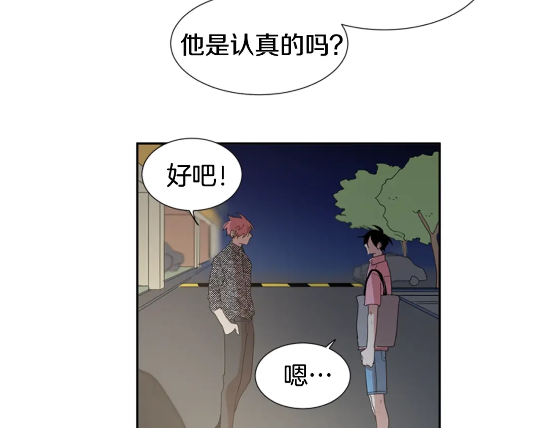 《柠檬味恋人》第63话 病情好转 第14页
