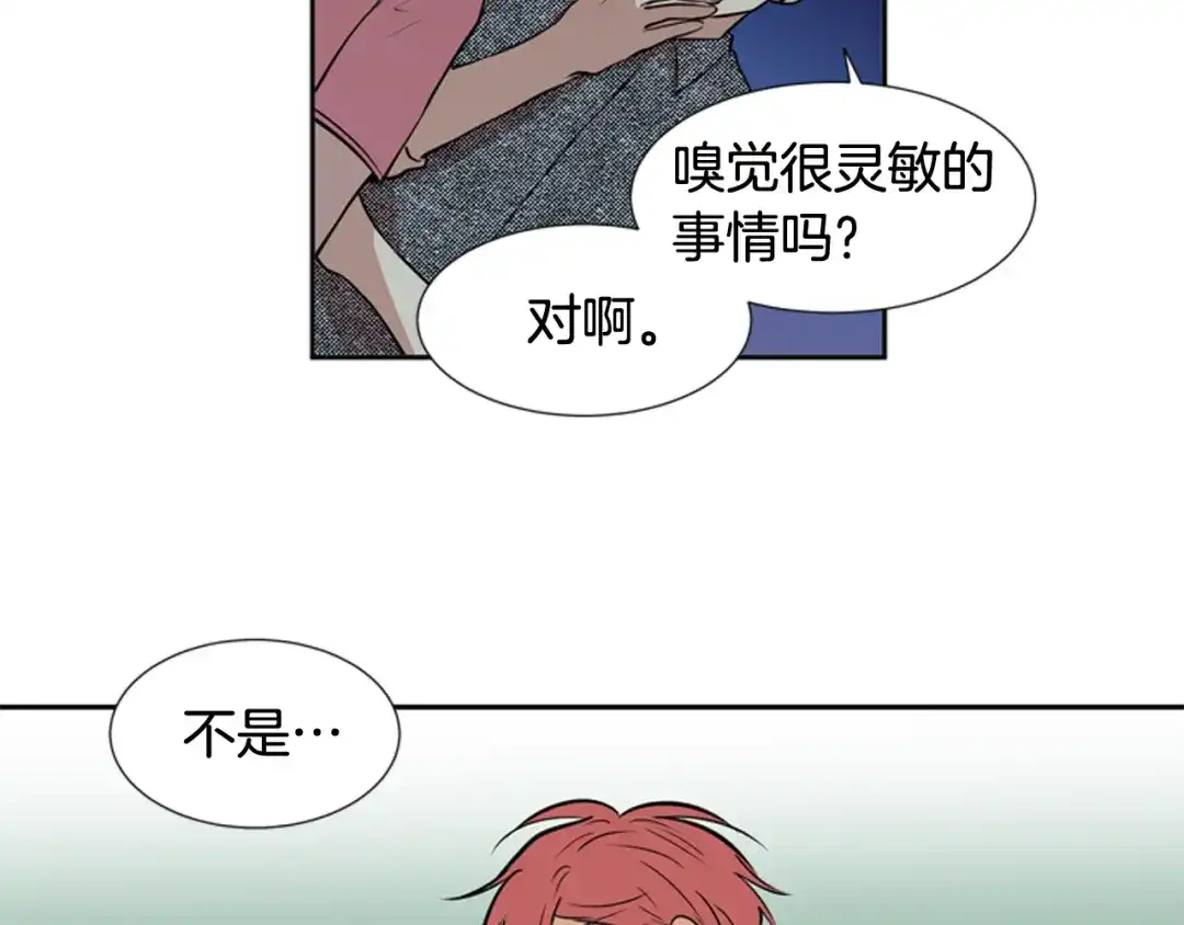 《柠檬味恋人》第63话 病情好转 第23页