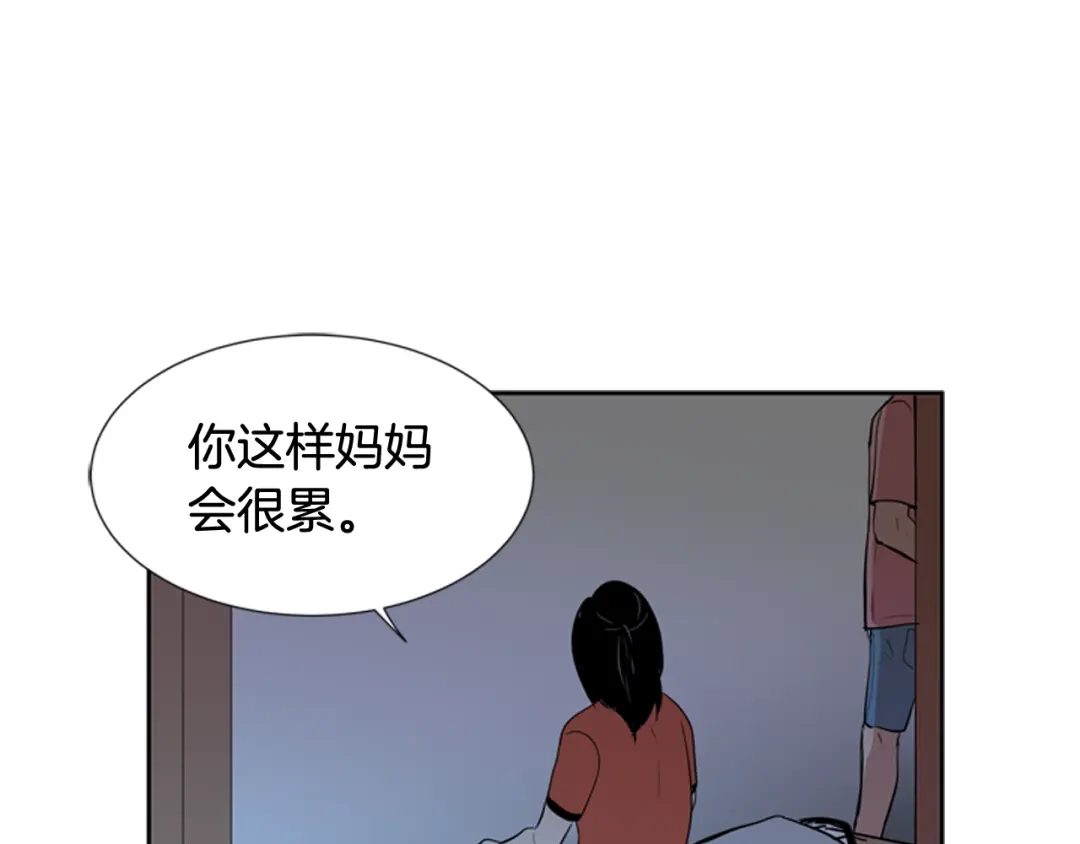 《柠檬味恋人》第63话 病情好转 第61页