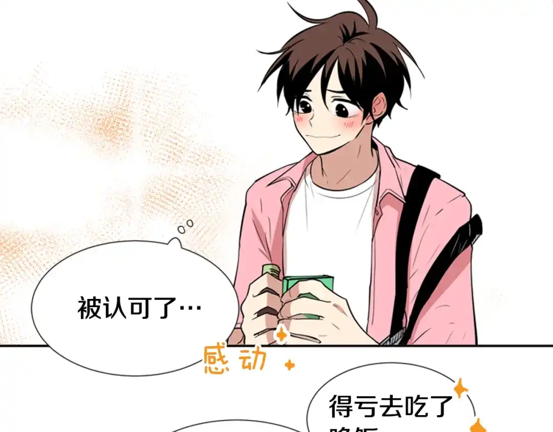 《柠檬味恋人》第63话 病情好转 第43页