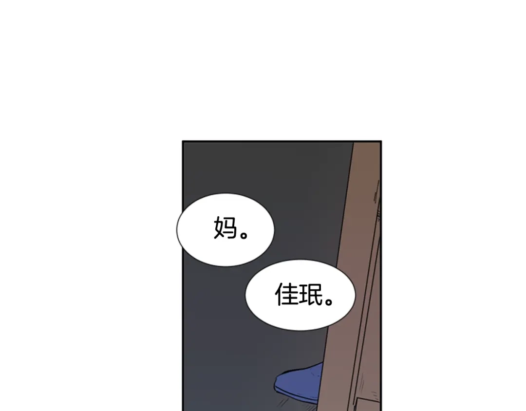 《柠檬味恋人》第63话 病情好转 第55页