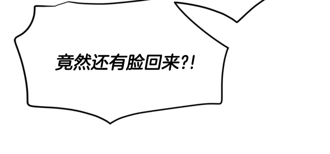 《柠檬味恋人》第63话 病情好转 第50页