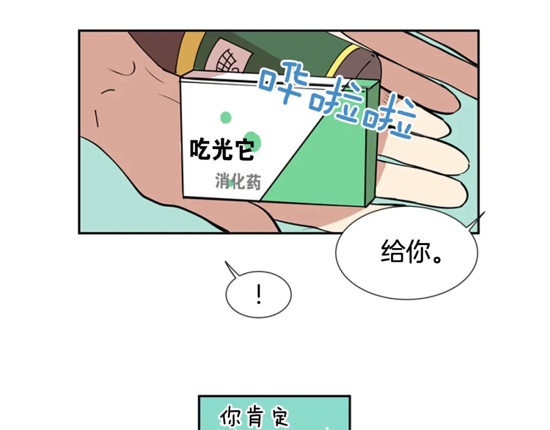 《柠檬味恋人》第63话 病情好转 第37页
