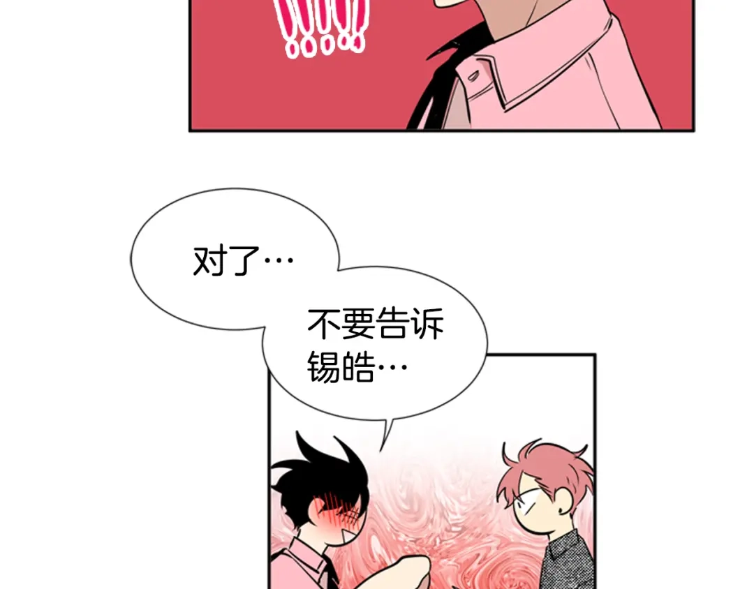 《柠檬味恋人》第63话 病情好转 第7页