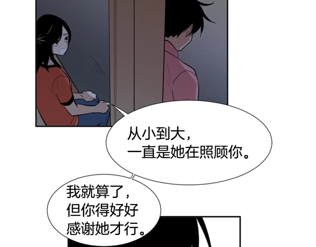 《柠檬味恋人》第63话 病情好转 第63页