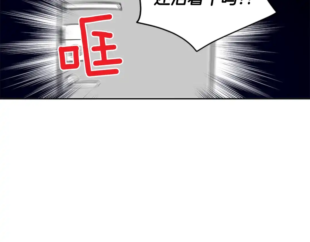《柠檬味恋人》第63话 病情好转 第52页