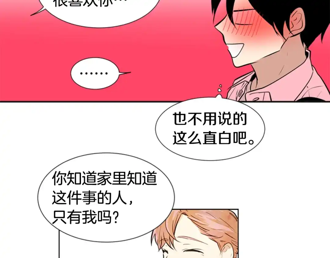 《柠檬味恋人》第63话 病情好转 第29页