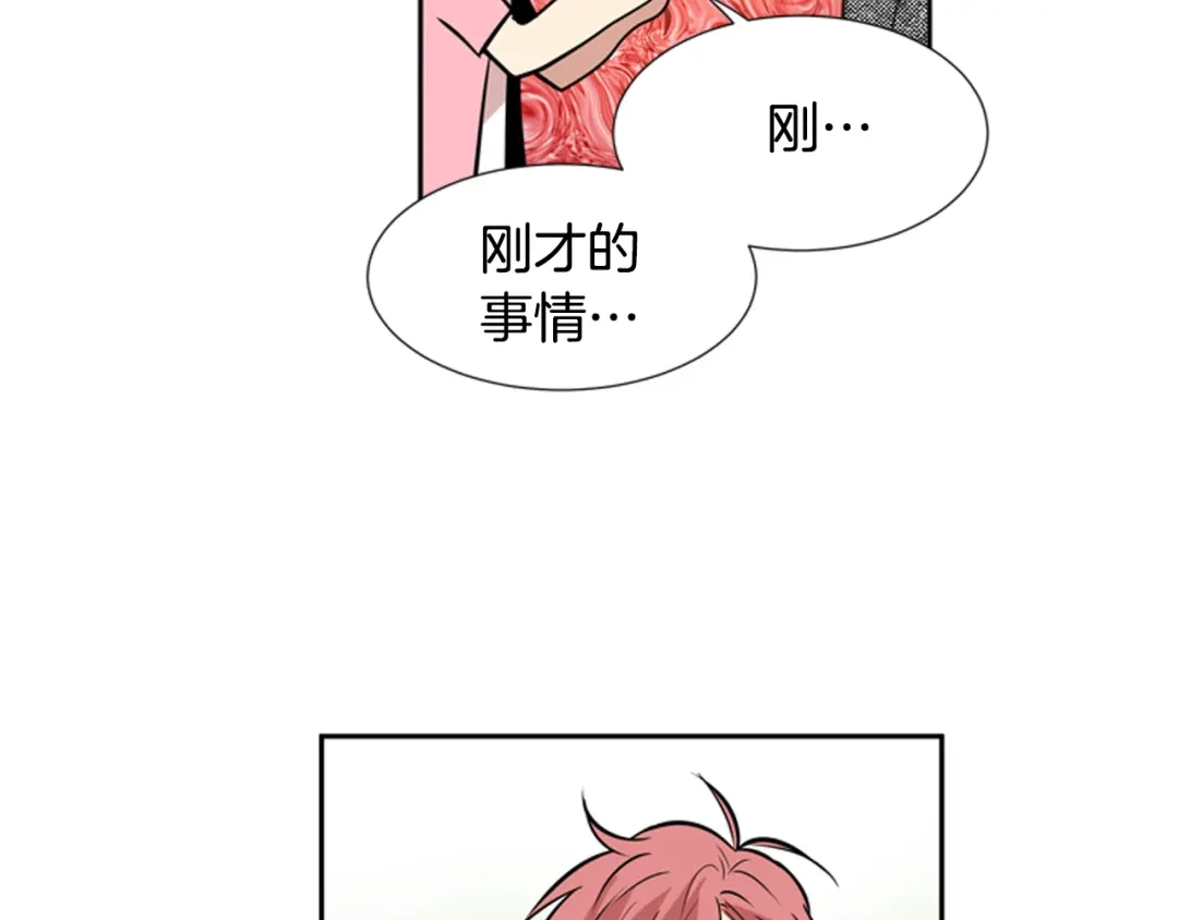 《柠檬味恋人》第63话 病情好转 第8页
