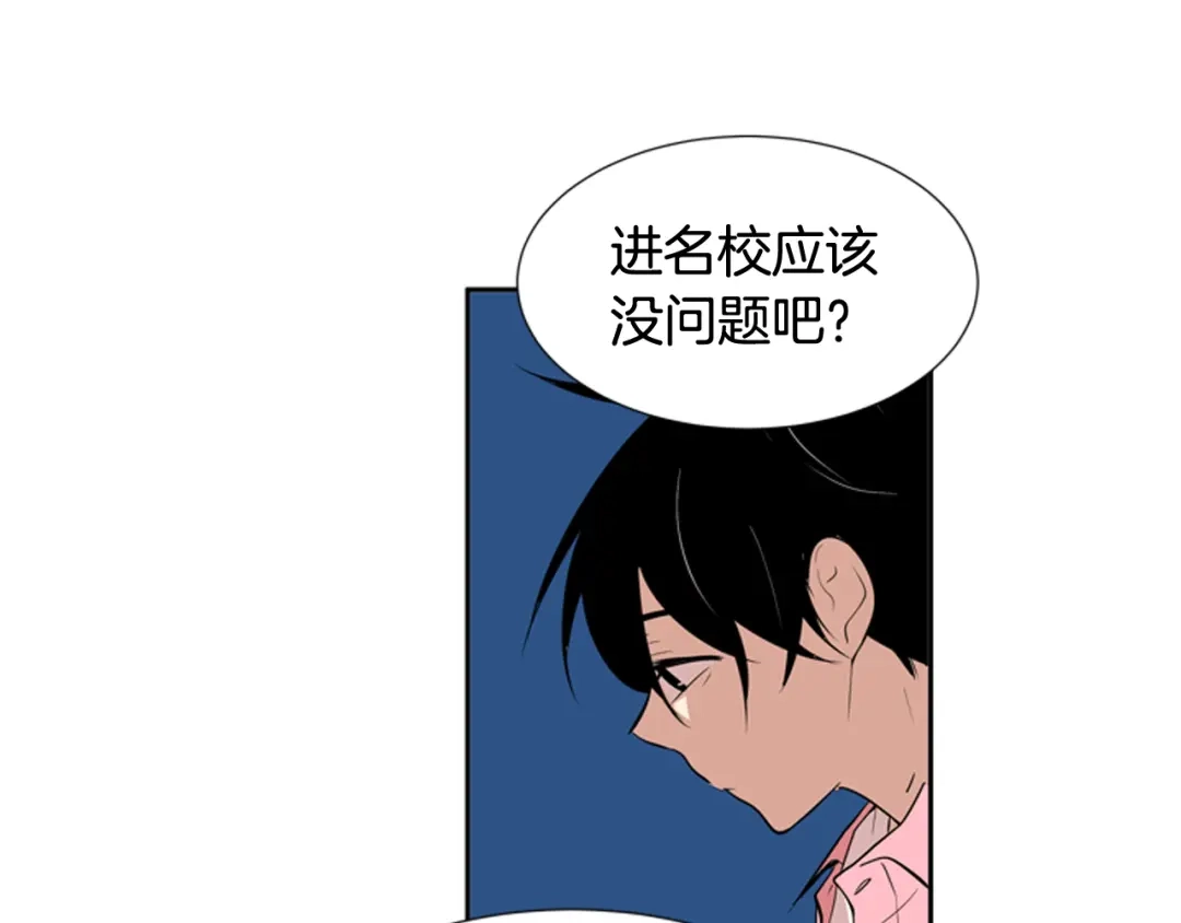 《柠檬味恋人》第63话 病情好转 第68页