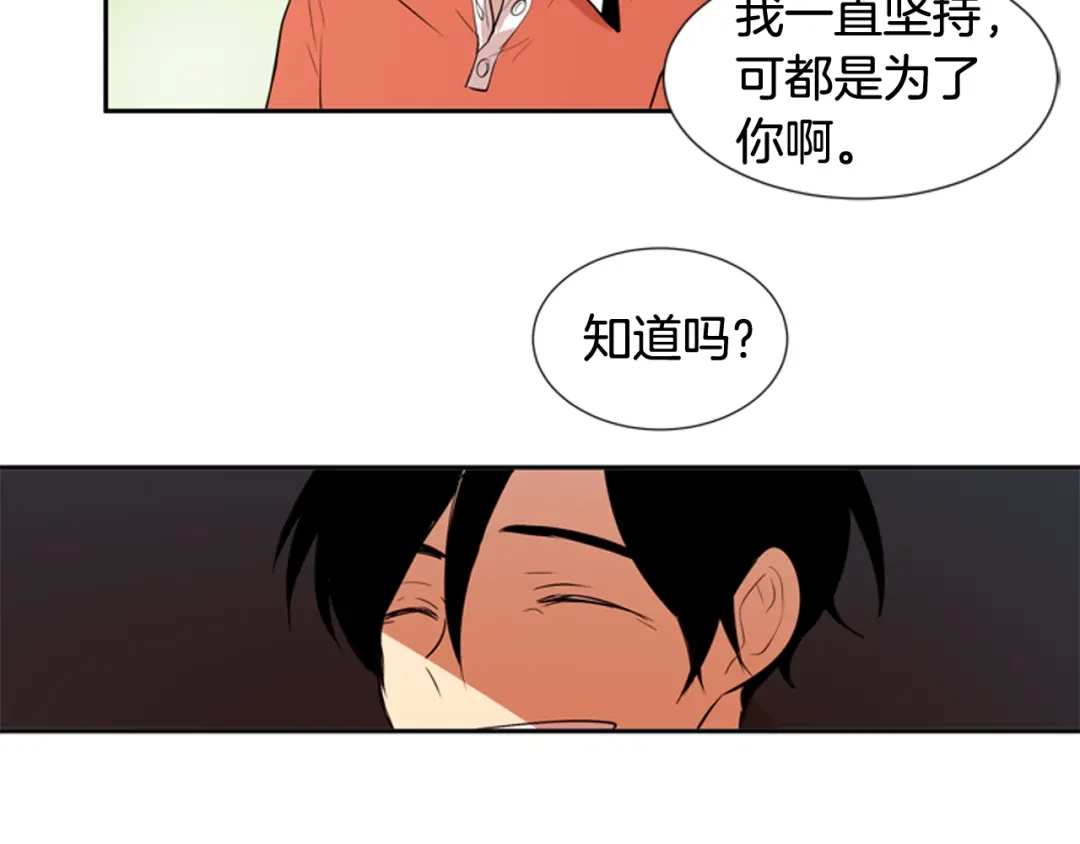 《柠檬味恋人》第63话 病情好转 第72页