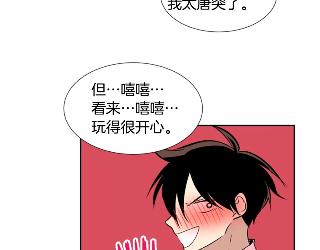 《柠檬味恋人》第63话 病情好转 第6页