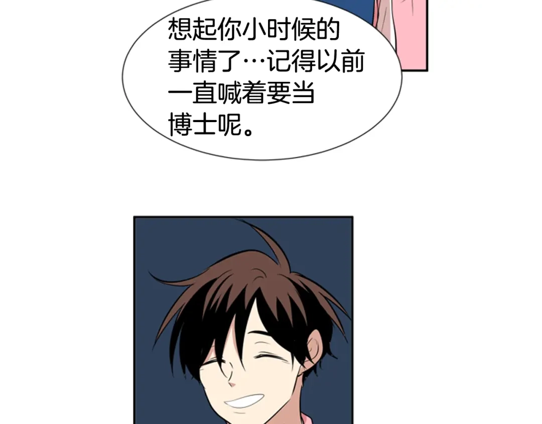 《柠檬味恋人》第63话 病情好转 第69页