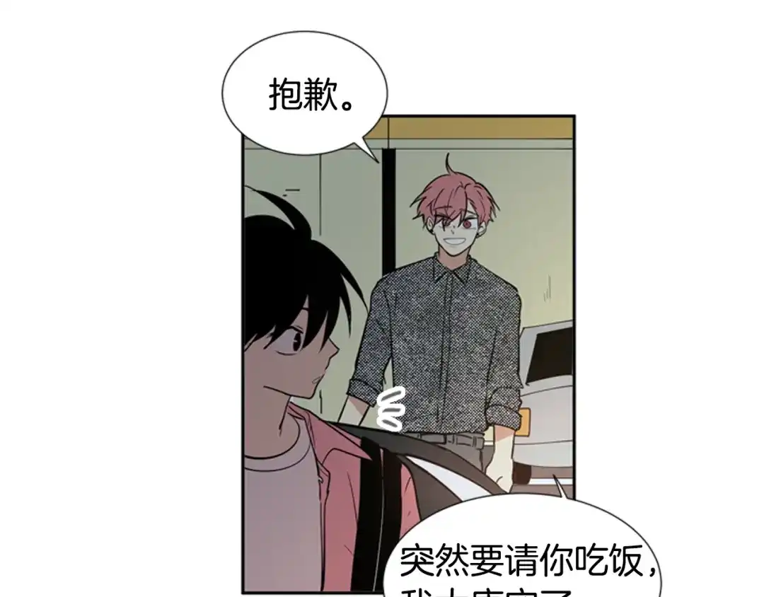 《柠檬味恋人》第63话 病情好转 第5页