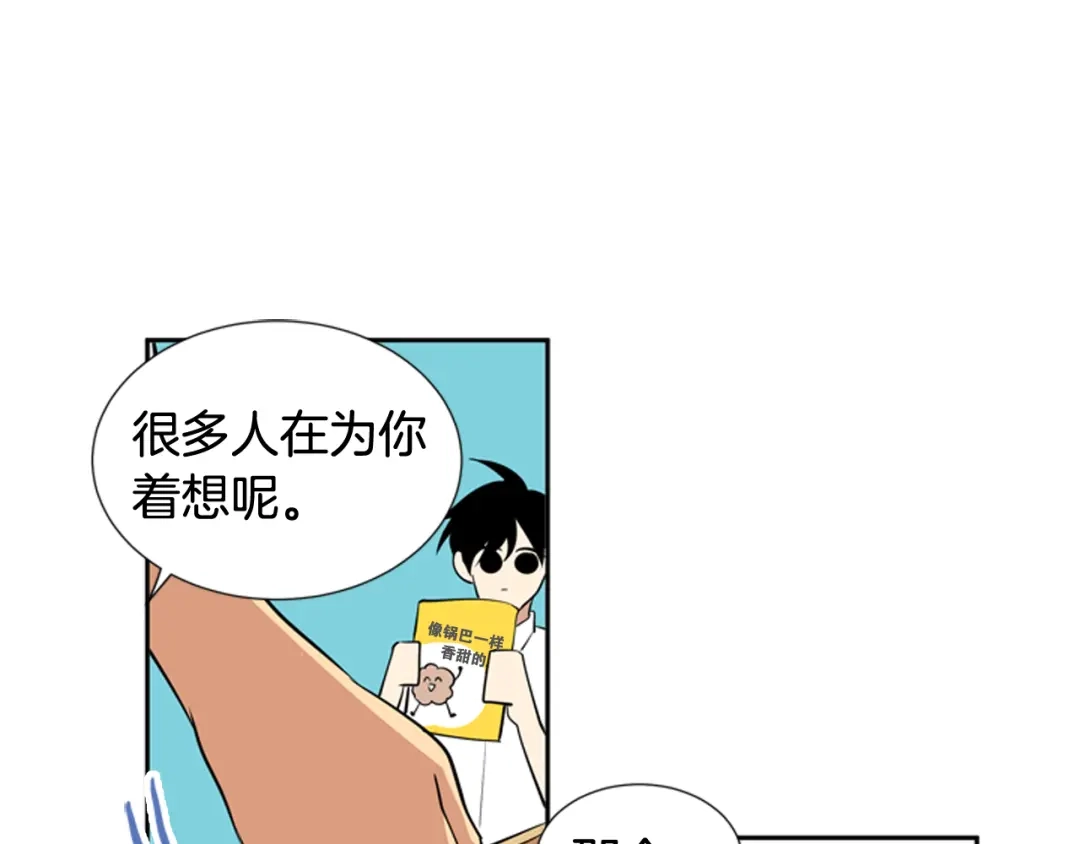 《柠檬味恋人》第64话 需要你 第30页