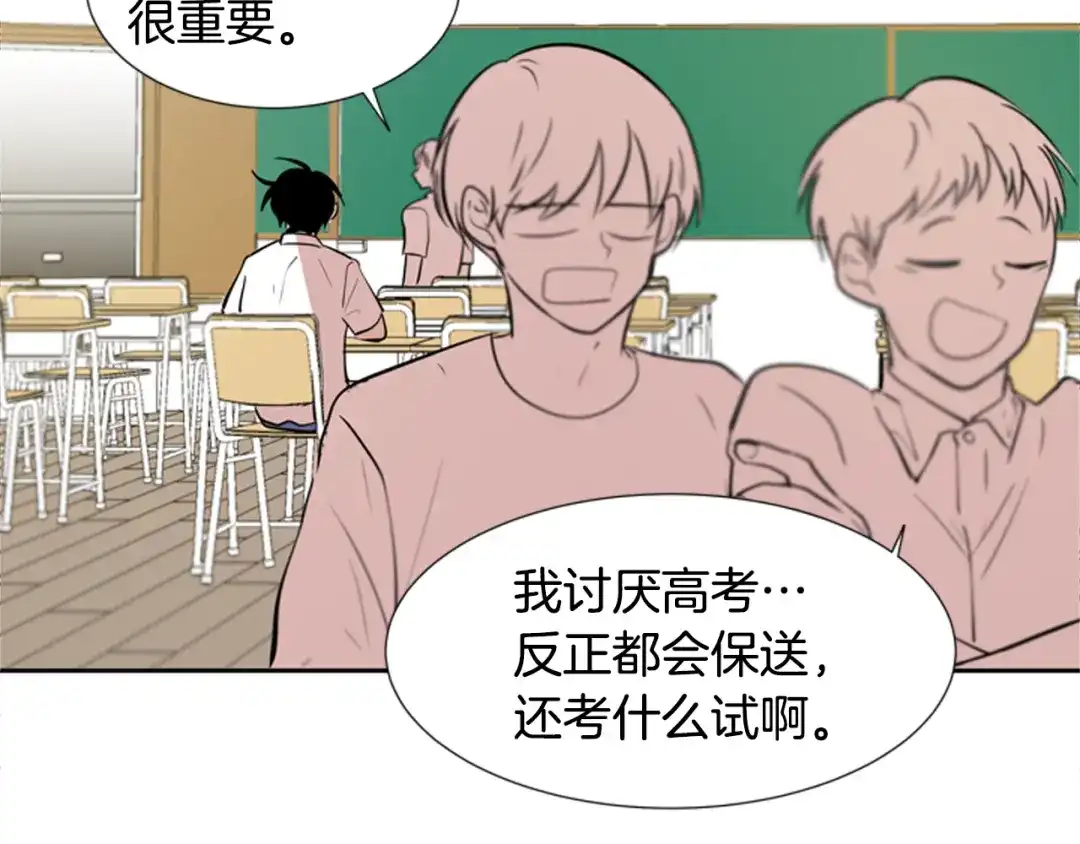 《柠檬味恋人》第64话 需要你 第6页
