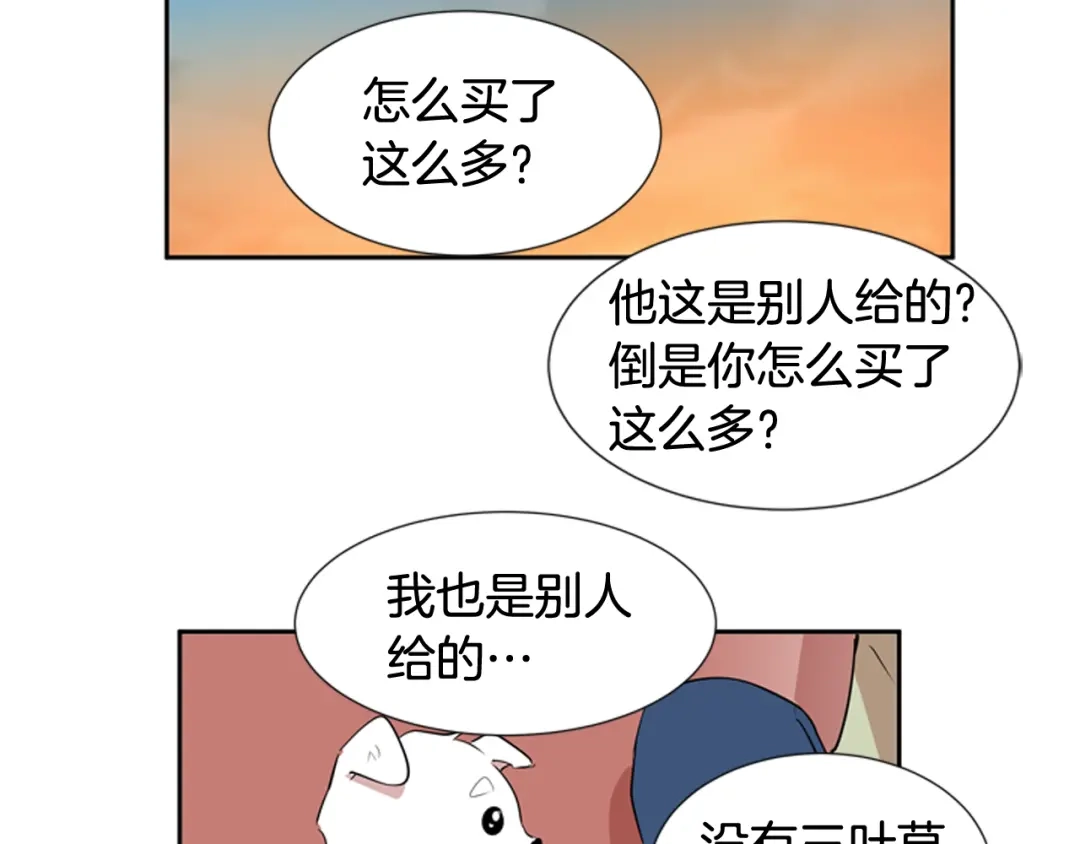 《柠檬味恋人》第64话 需要你 第55页
