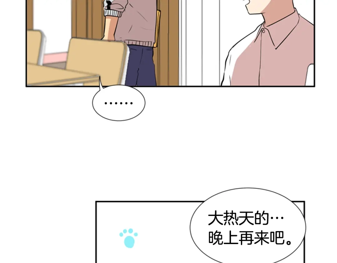 《柠檬味恋人》第64话 需要你 第41页