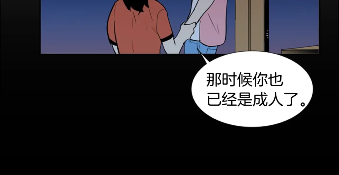 《柠檬味恋人》第64话 需要你 第10页