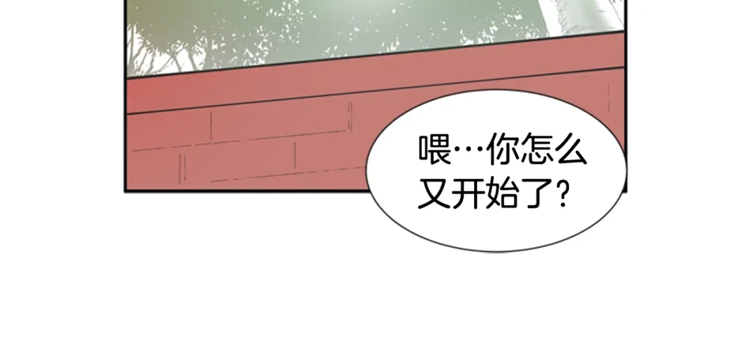 《柠檬味恋人》第64话 需要你 第69页