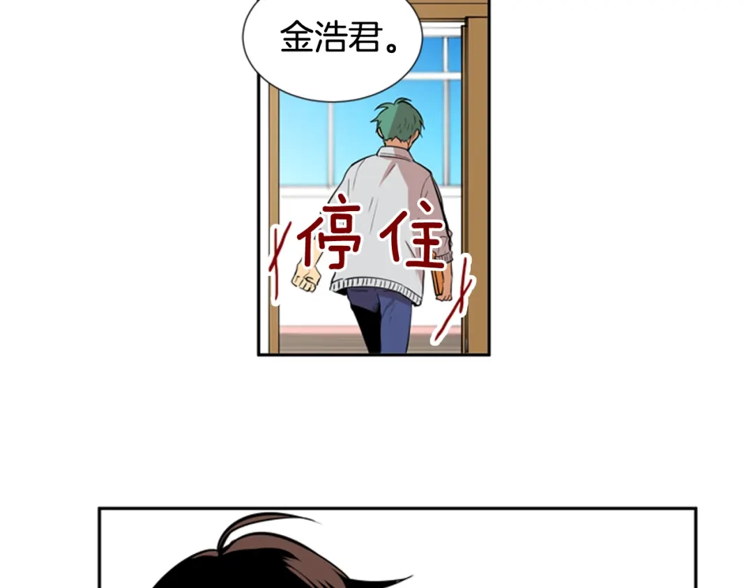 《柠檬味恋人》第64话 需要你 第38页