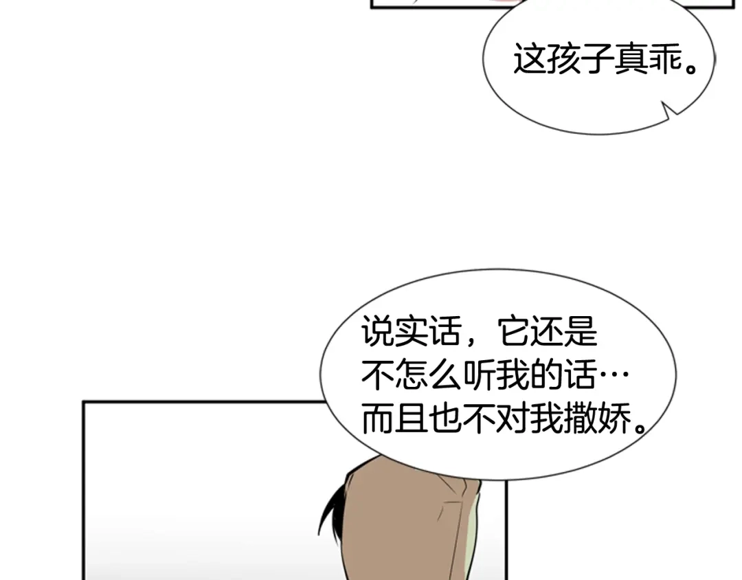 《柠檬味恋人》第64话 需要你 第65页