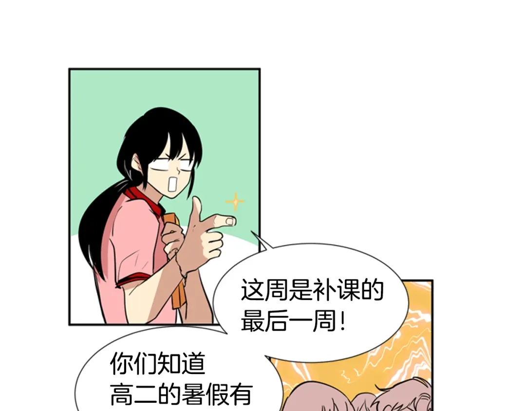 《柠檬味恋人》第64话 需要你 第4页