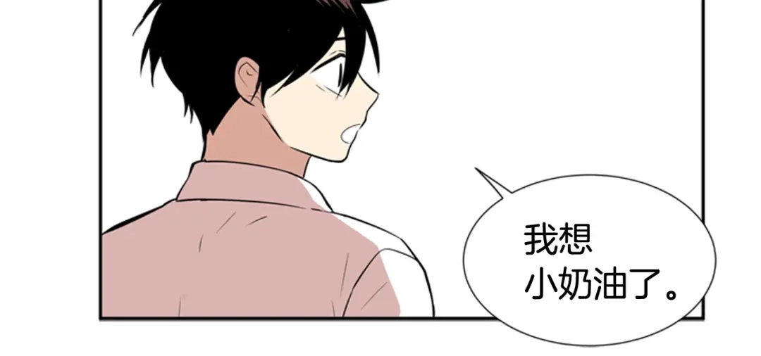 《柠檬味恋人》第64话 需要你 第39页
