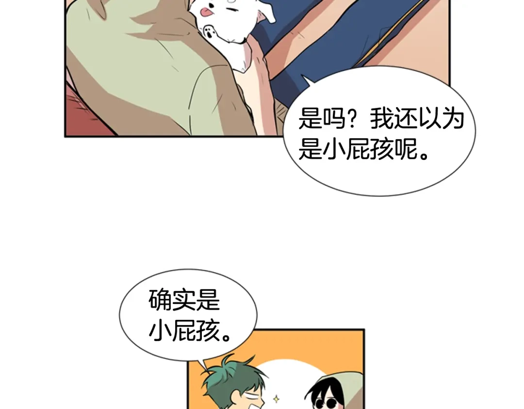 《柠檬味恋人》第64话 需要你 第45页