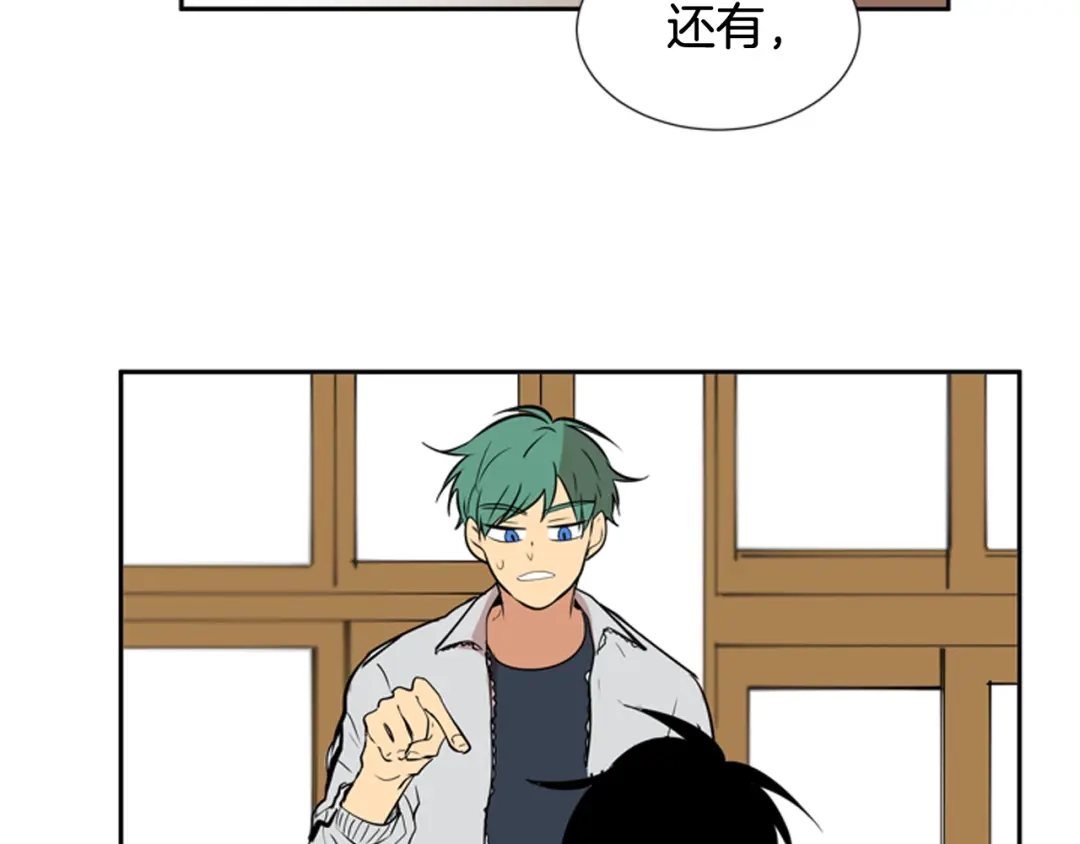 《柠檬味恋人》第64话 需要你 第24页