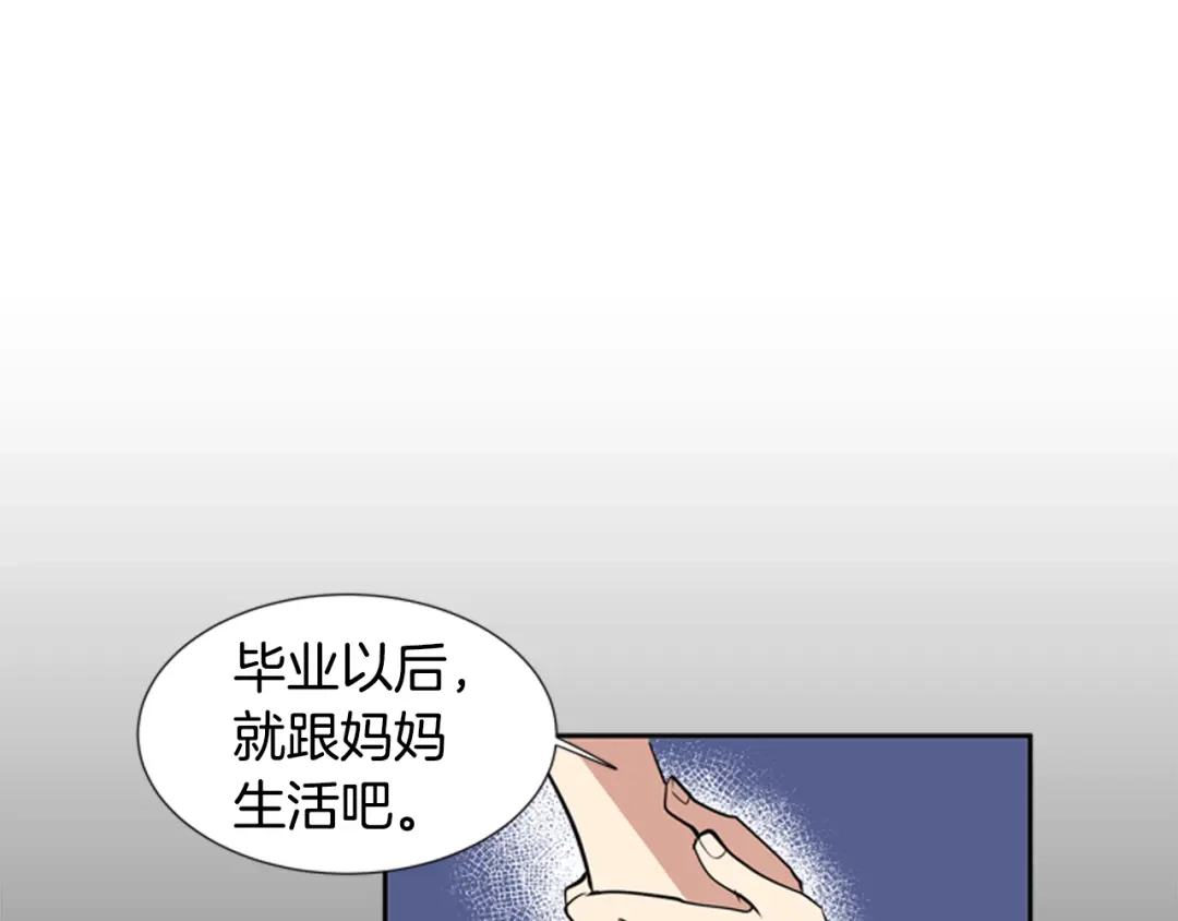 《柠檬味恋人》第64话 需要你 第8页