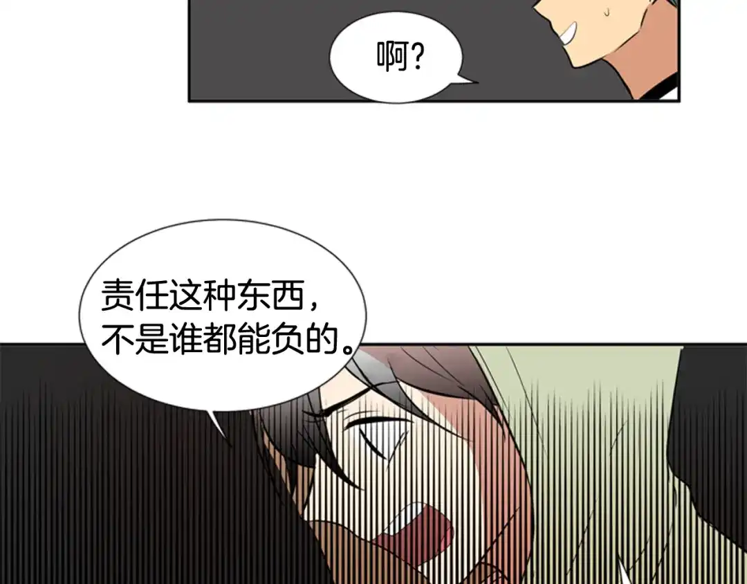 《柠檬味恋人》第64话 需要你 第67页
