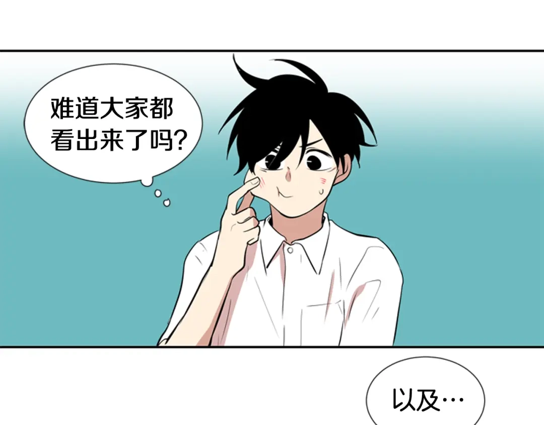 《柠檬味恋人》第64话 需要你 第32页