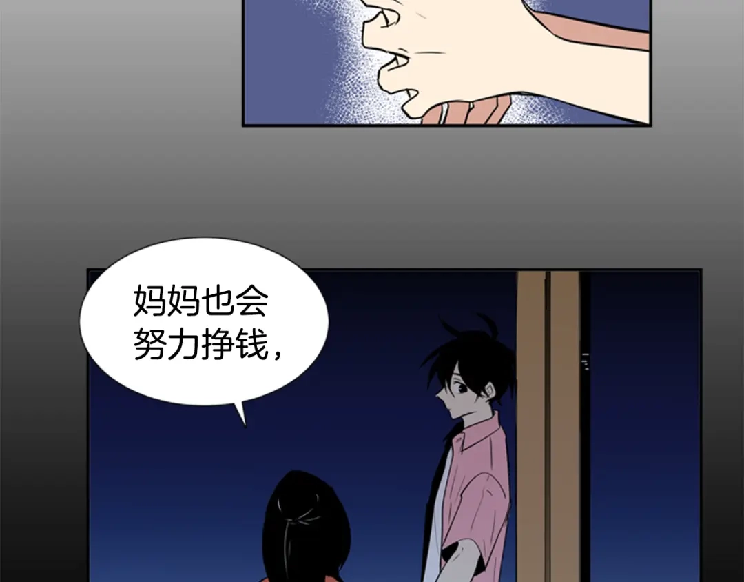 《柠檬味恋人》第64话 需要你 第9页
