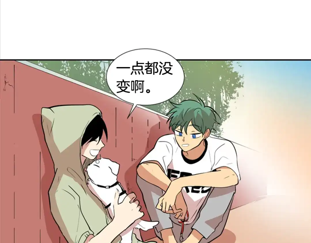 《柠檬味恋人》第64话 需要你 第43页