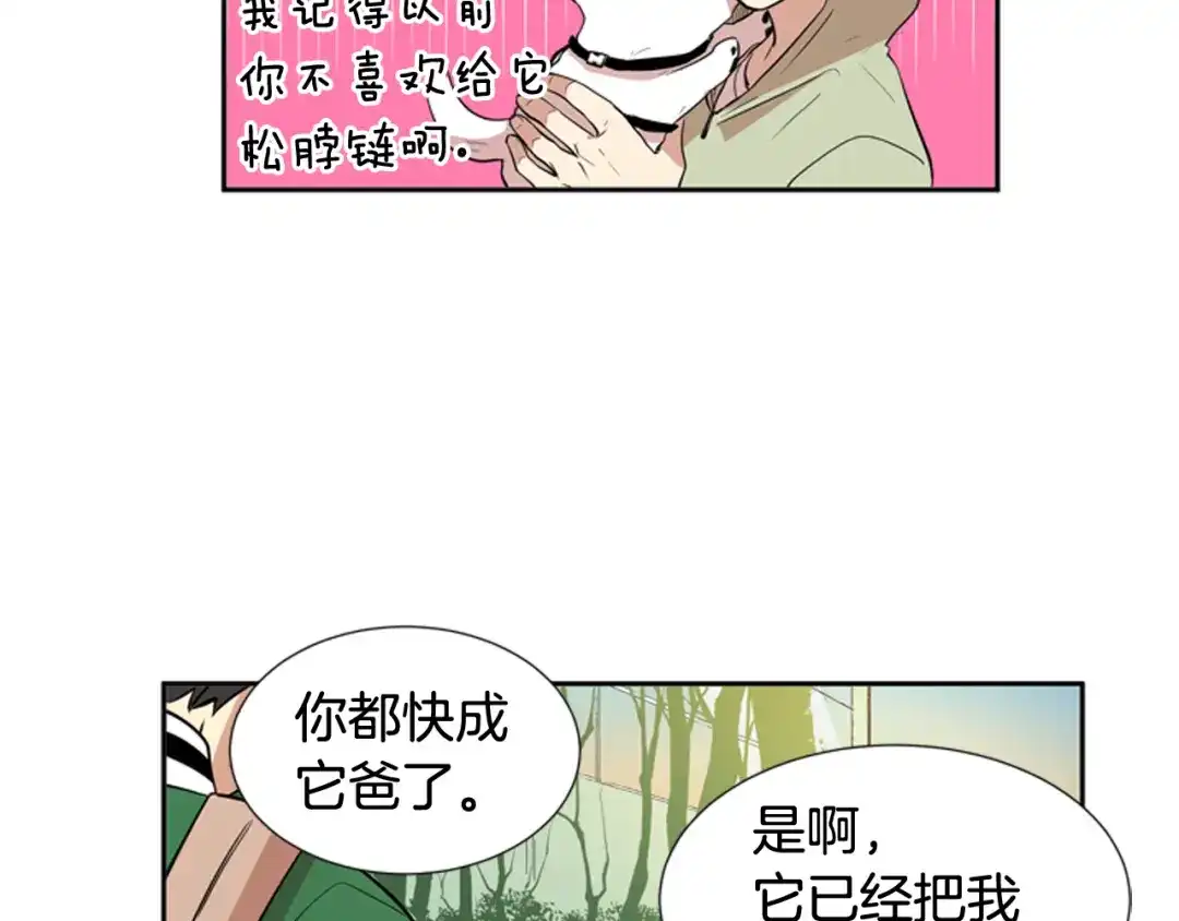 《柠檬味恋人》第64话 需要你 第48页