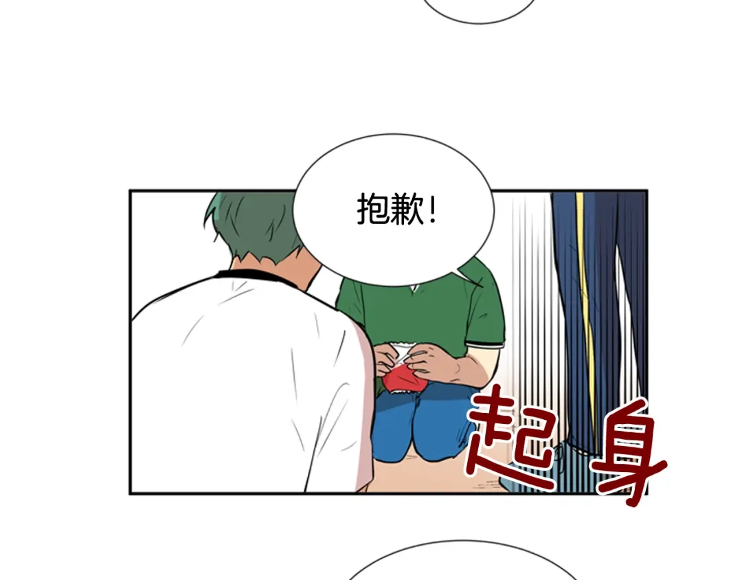 《柠檬味恋人》第64话 需要你 第72页