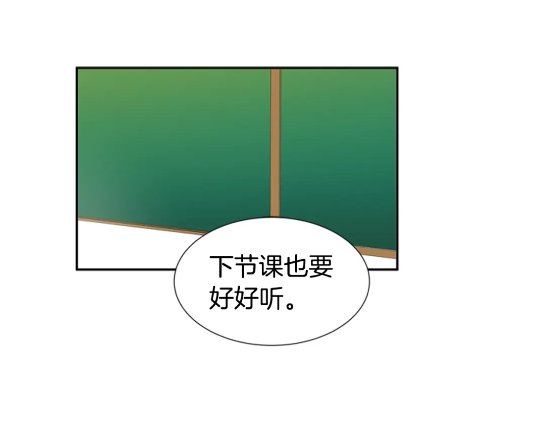 《柠檬味恋人》第64话 需要你 第3页