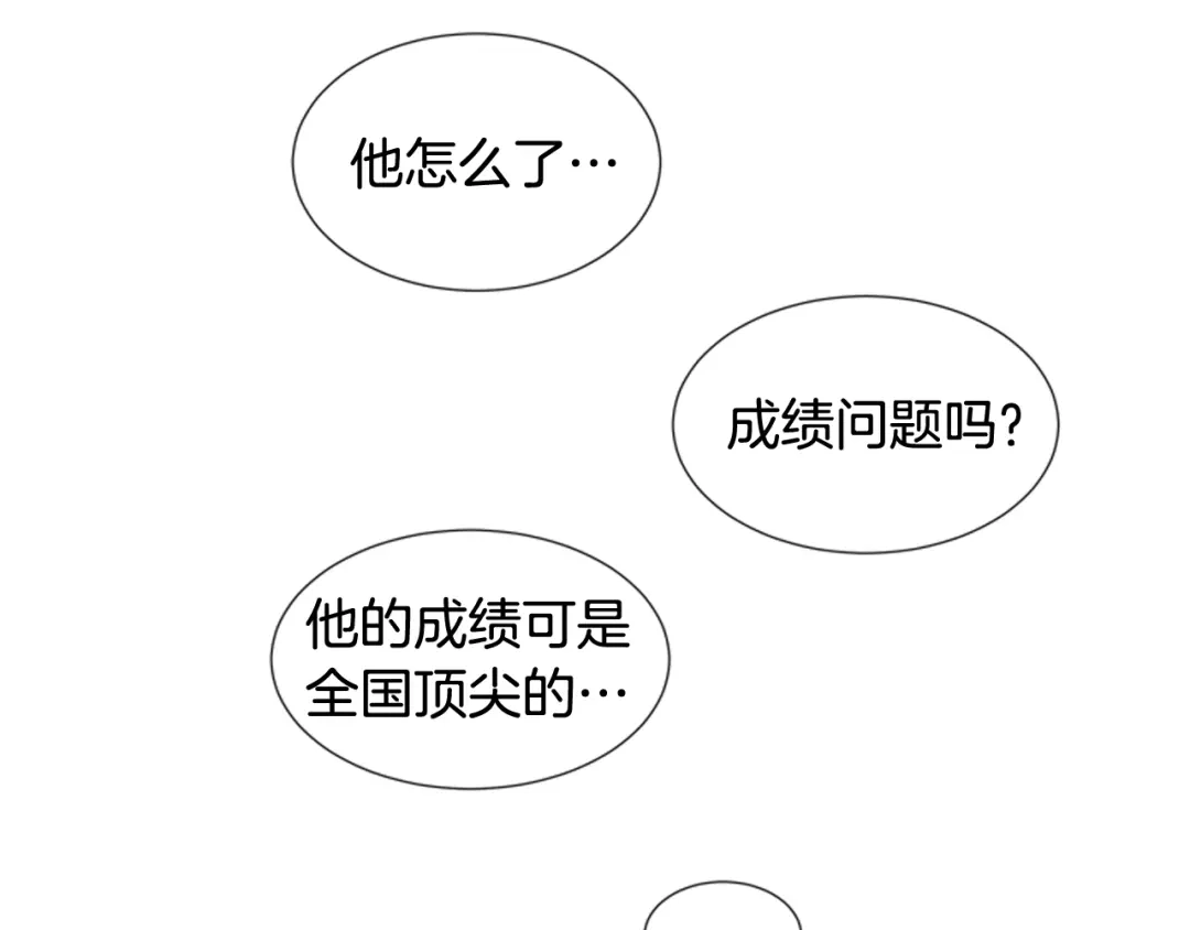 《柠檬味恋人》第64话 需要你 第75页