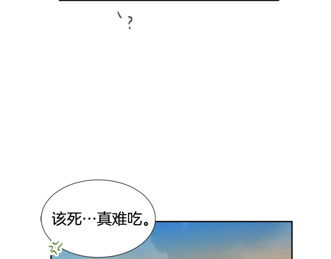 《柠檬味恋人》第64话 需要你 第54页