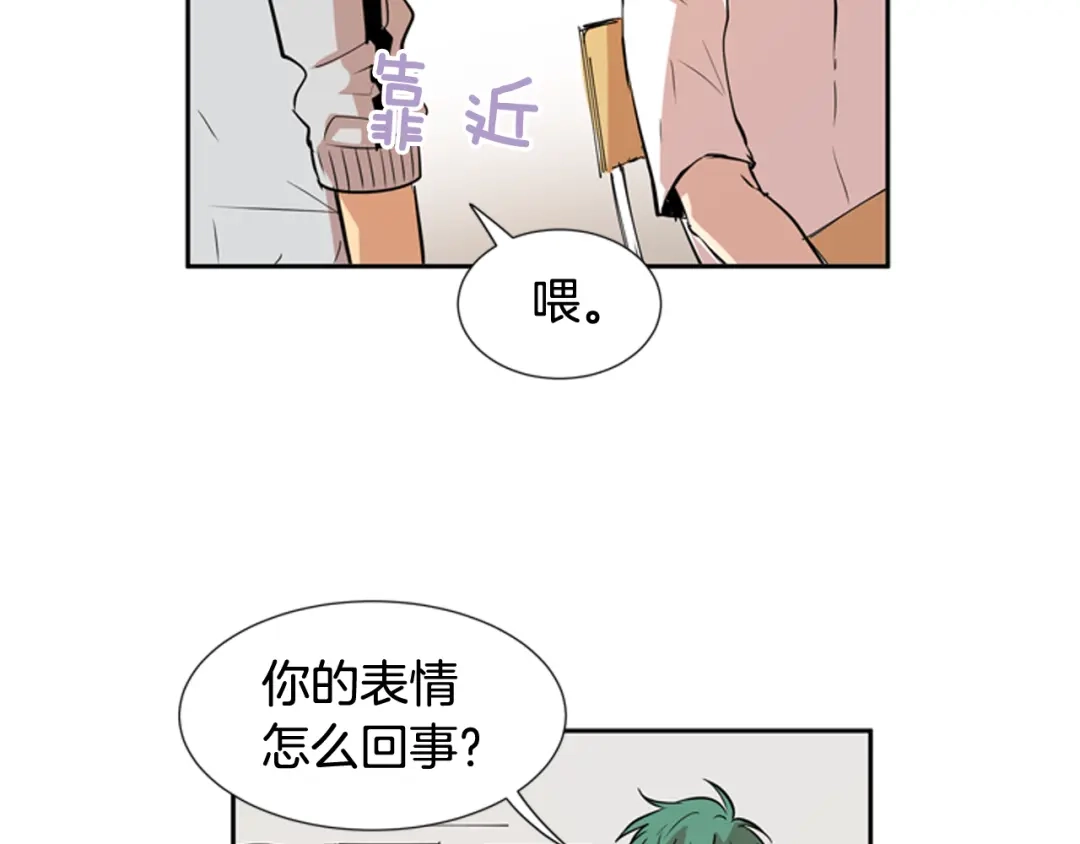 《柠檬味恋人》第64话 需要你 第17页